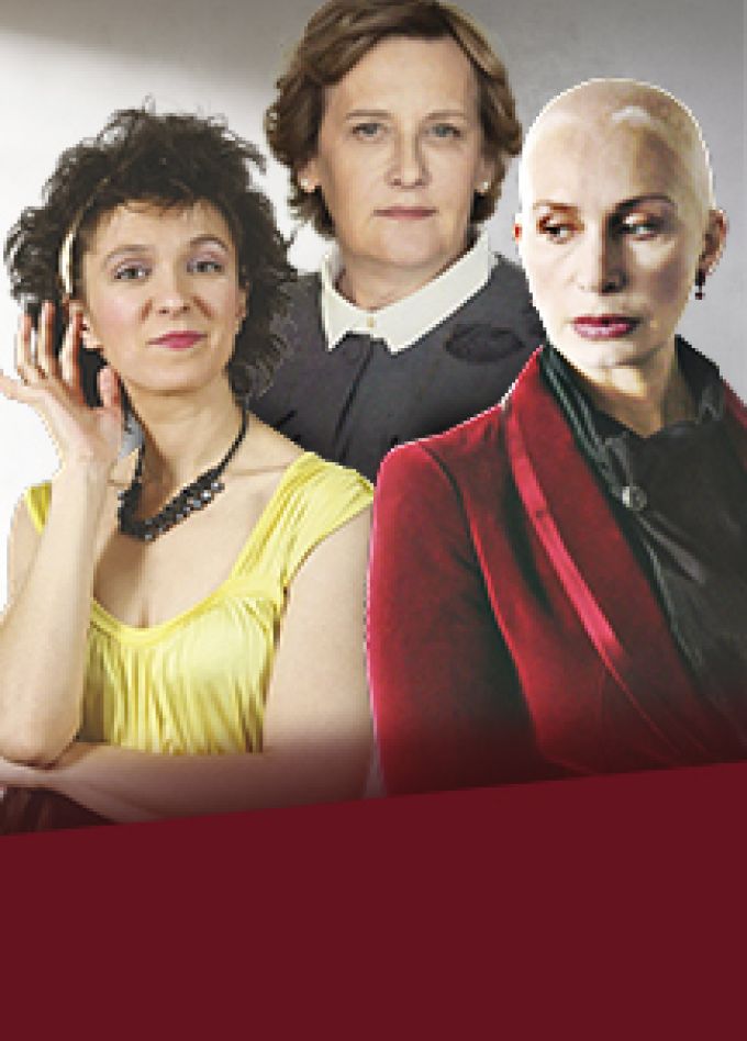 Плохие девчонки