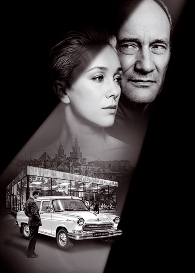 Три тополя на Плющихе