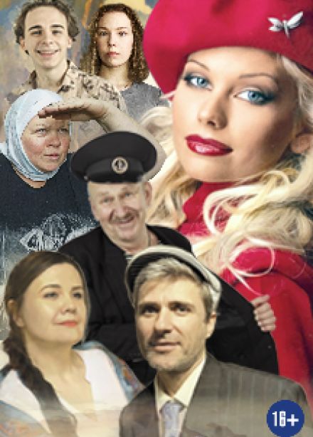 Любовь и голуби.