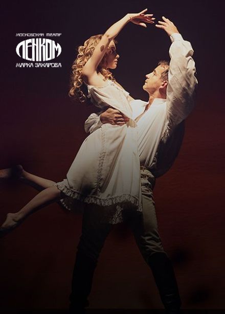 Юнона и Авось